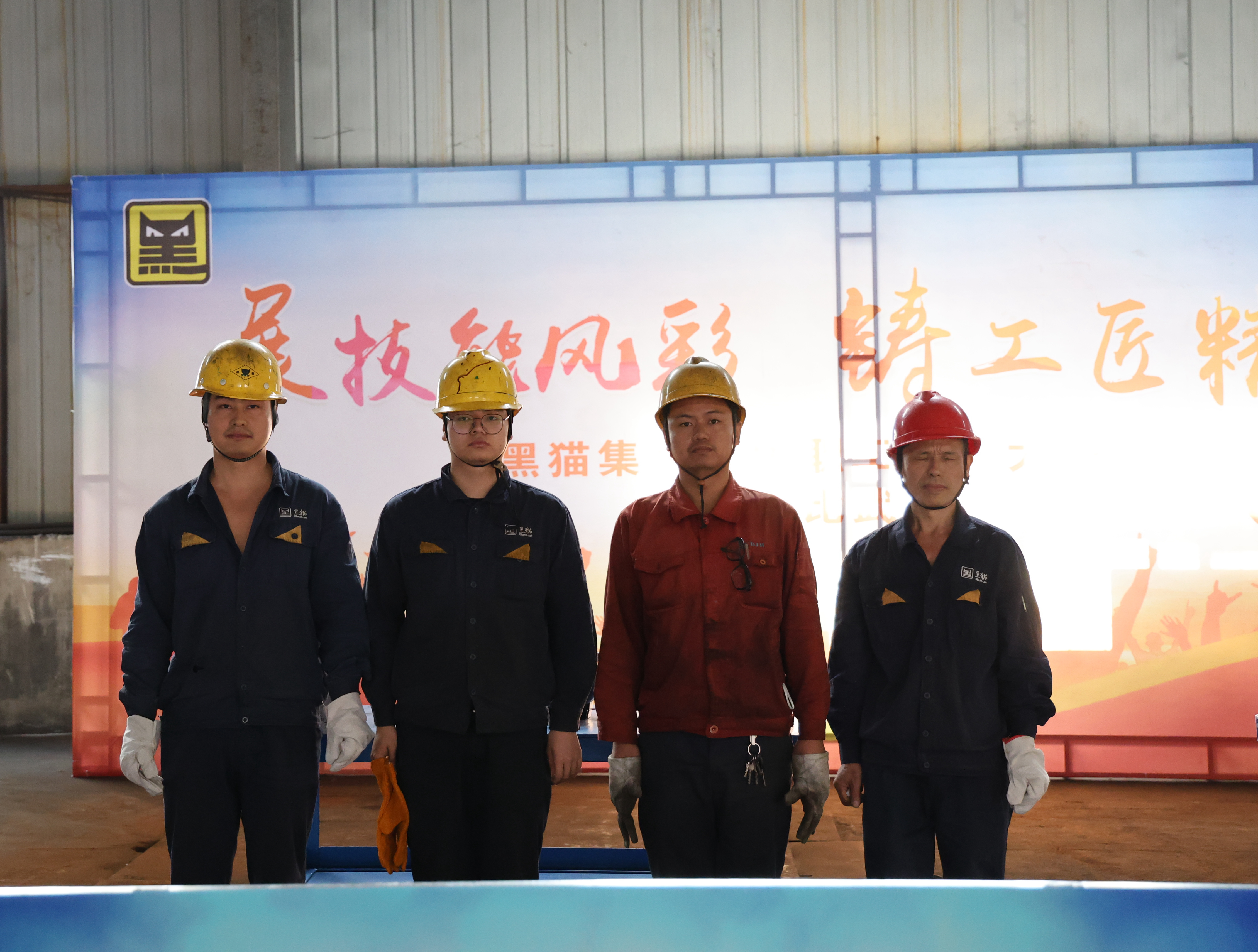 砥礪“鉗”行，賽場(chǎng)爭(zhēng)鋒?——黑貓集團(tuán)首屆職工技能大賽鉗工技能比武落下帷幕