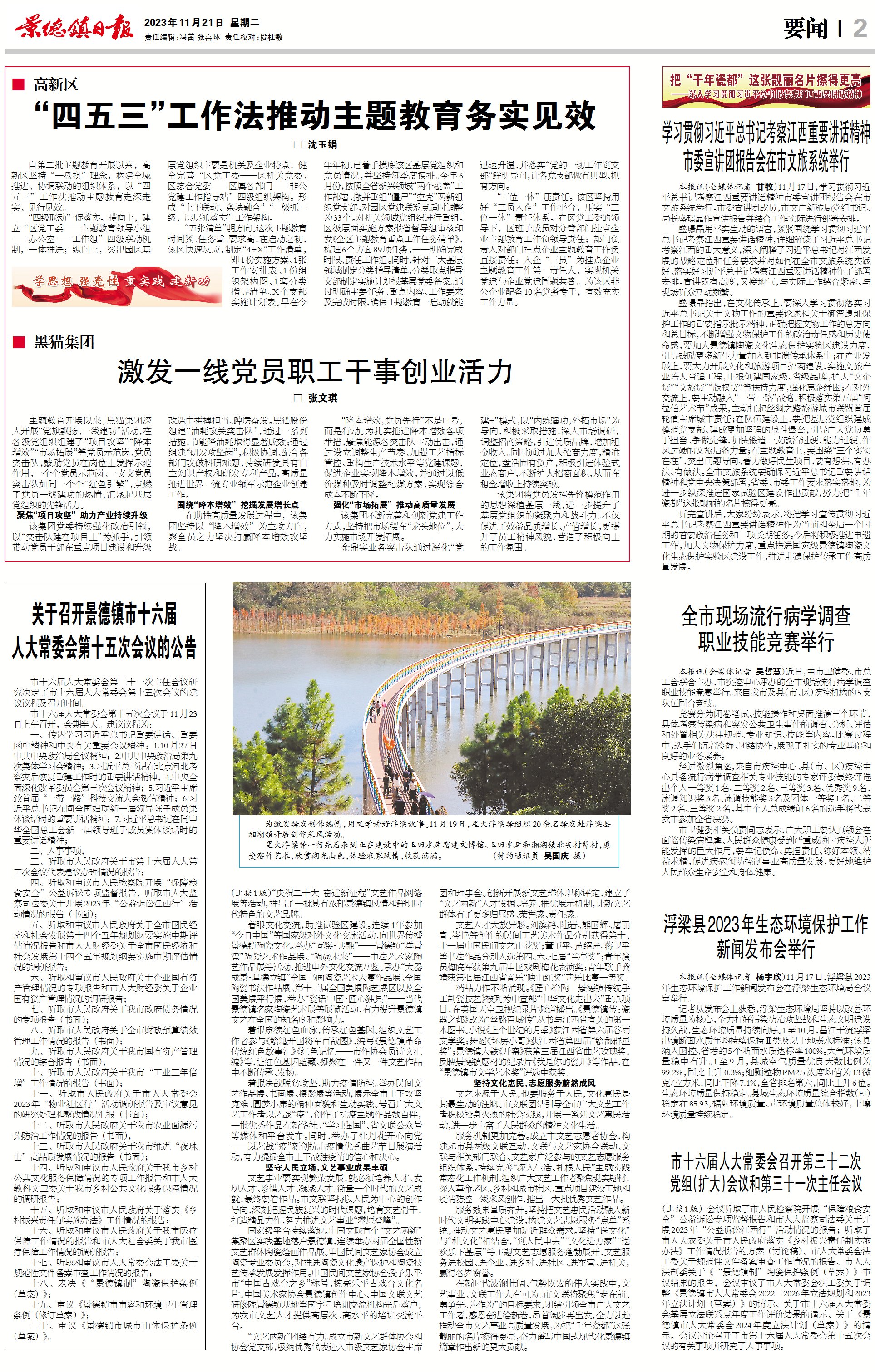 微信圖片_20231121140304.jpg 微信圖片_20231121140304.jpg