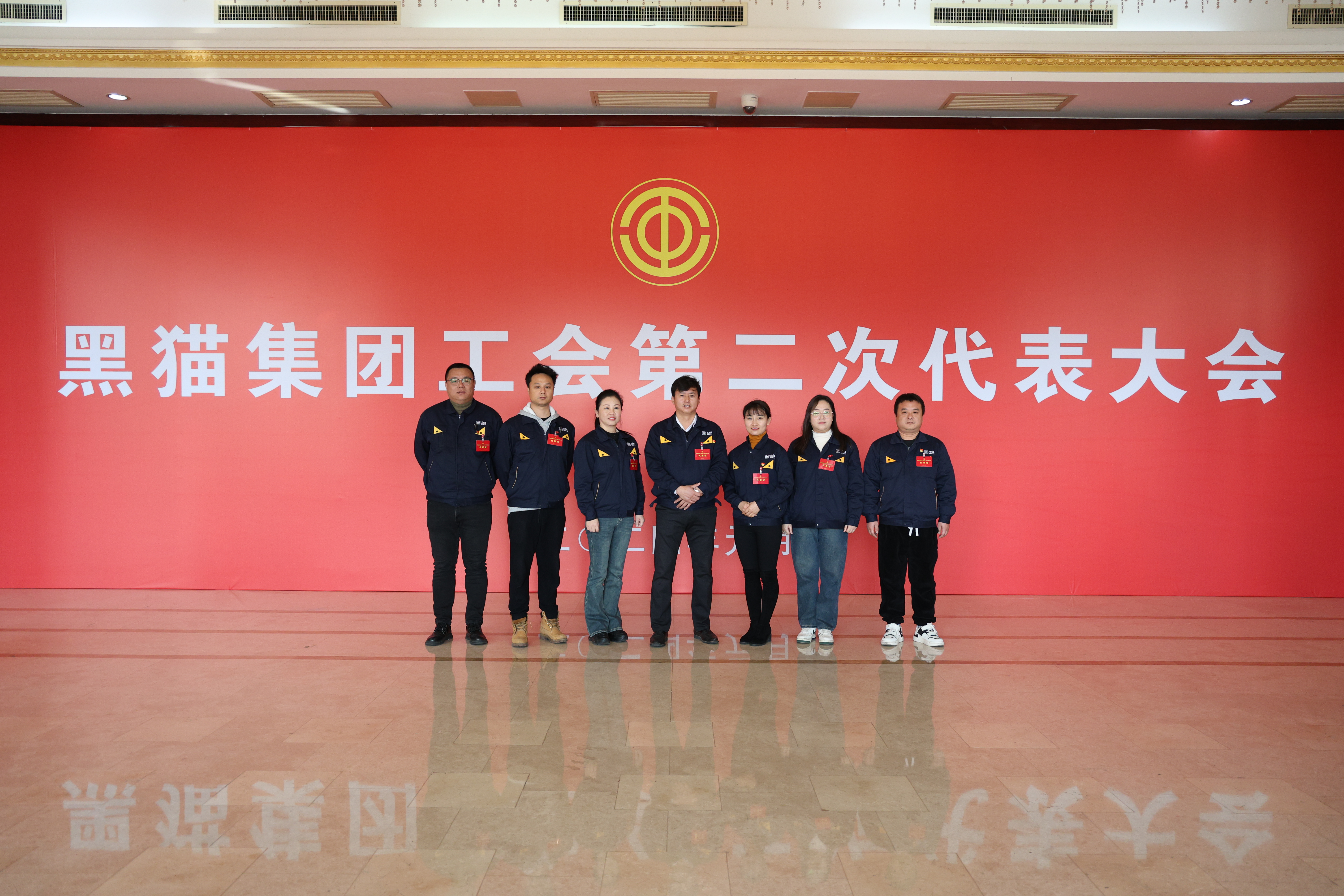 圖片13 黑貓集團第二屆工會經(jīng)費審查委員會委員.jpg