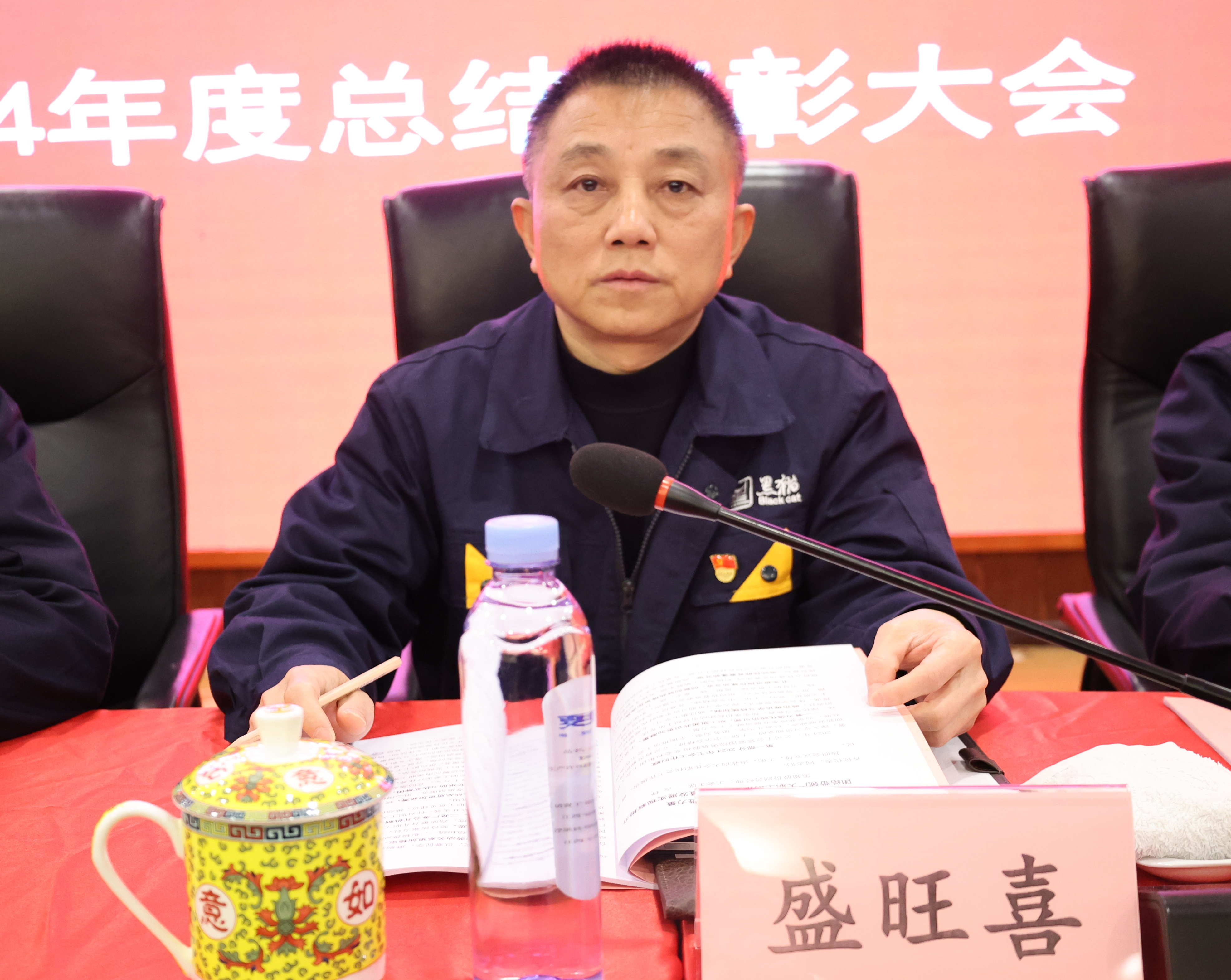 圖4 盛旺喜出席會(huì)議.jpg 圖4 盛旺喜出席會(huì)議.jpg