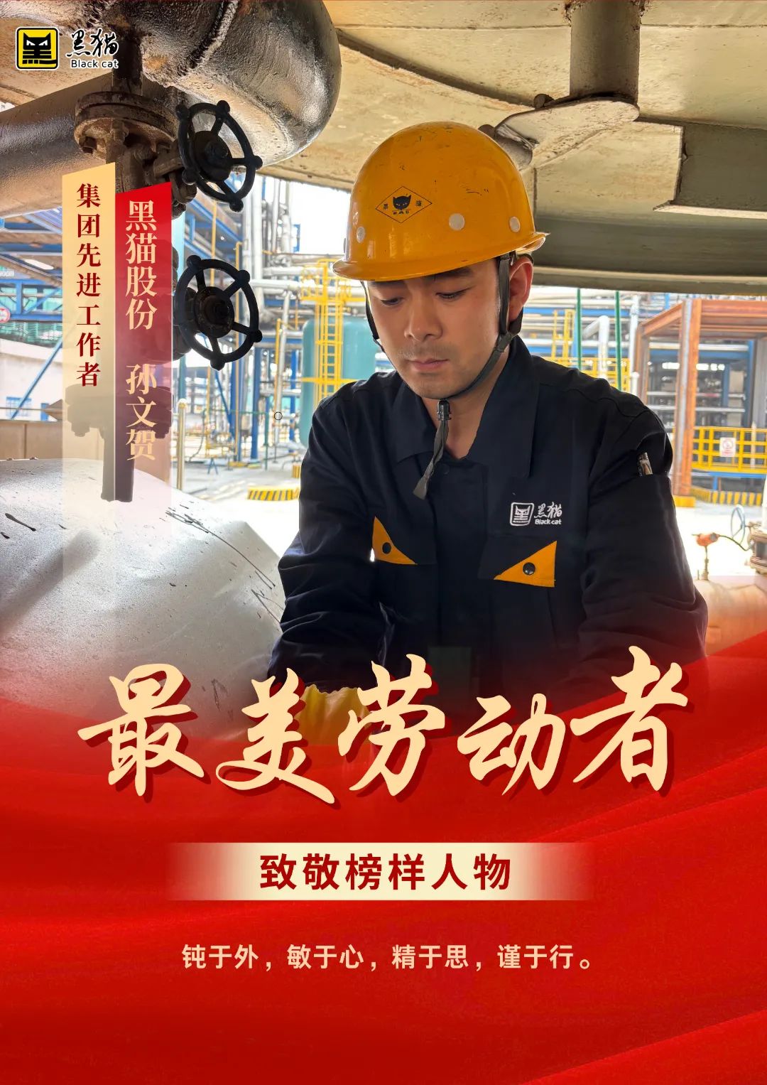 最美勞動(dòng)者03.jpg 最美勞動(dòng)者03.jpg