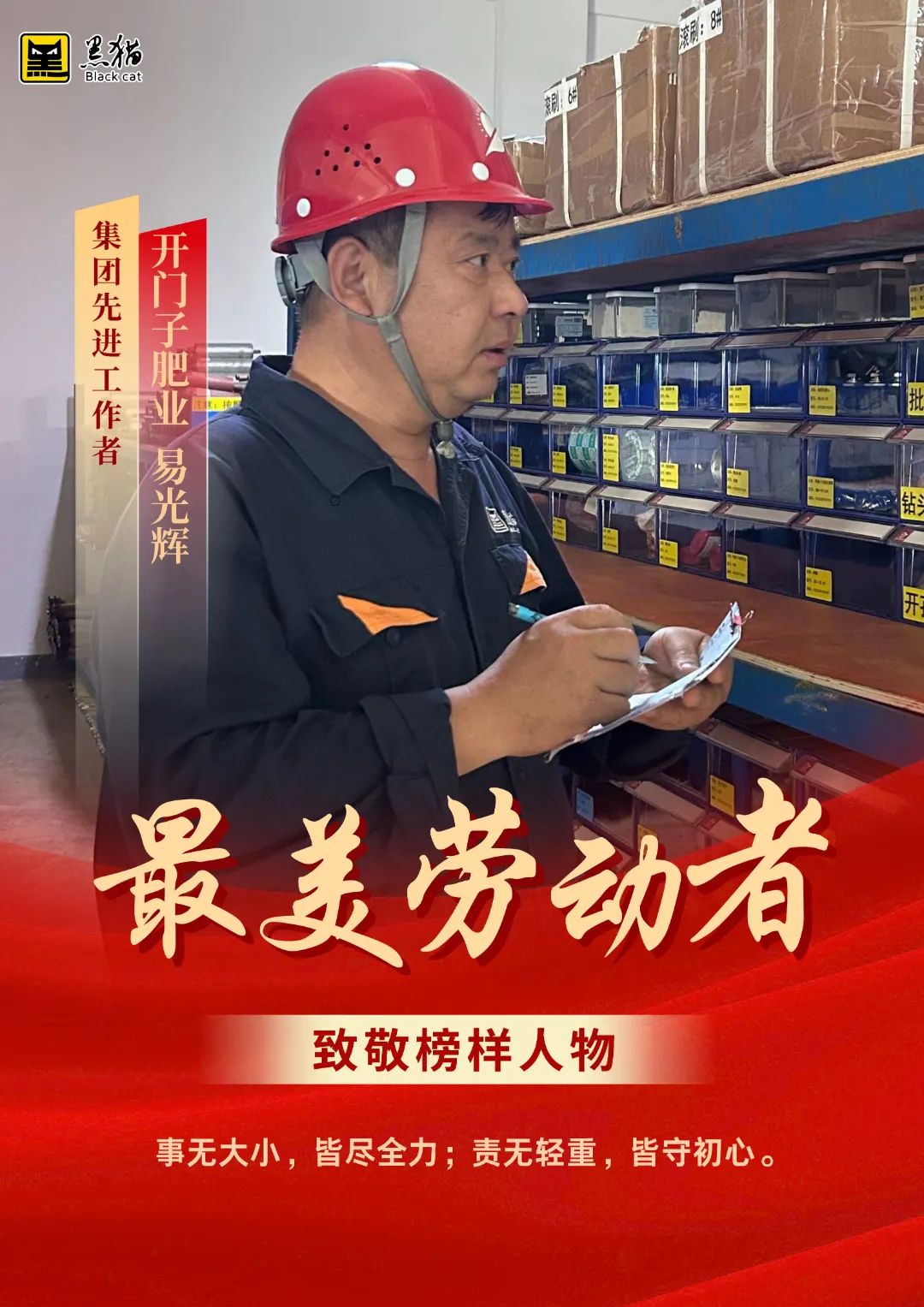 最美勞動(dòng)者05.jpg 最美勞動(dòng)者05.jpg