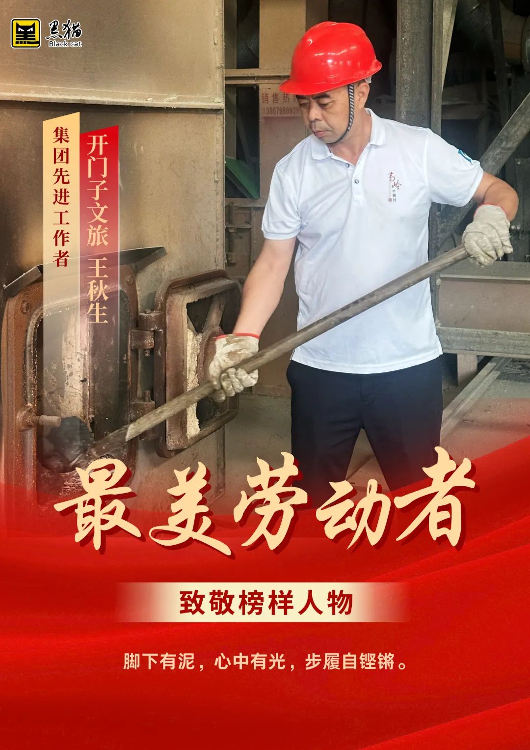 最美勞動(dòng)者07.jpg 最美勞動(dòng)者07.jpg