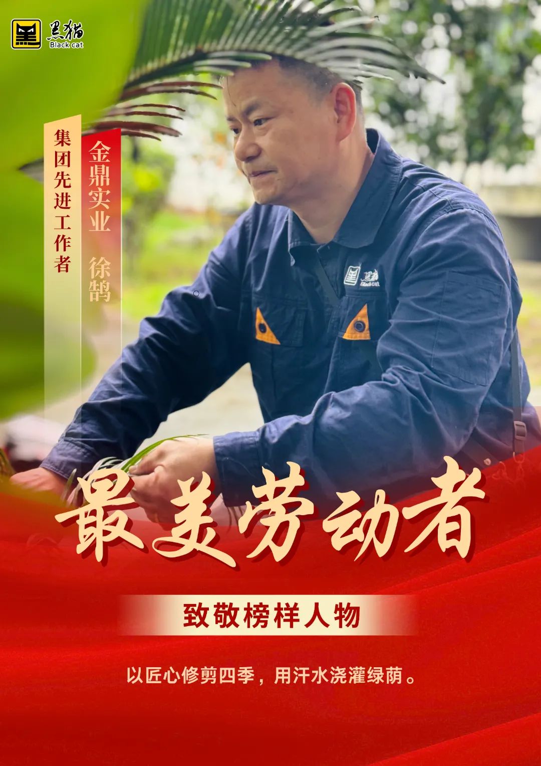 最美勞動(dòng)者06.jpg 最美勞動(dòng)者06.jpg