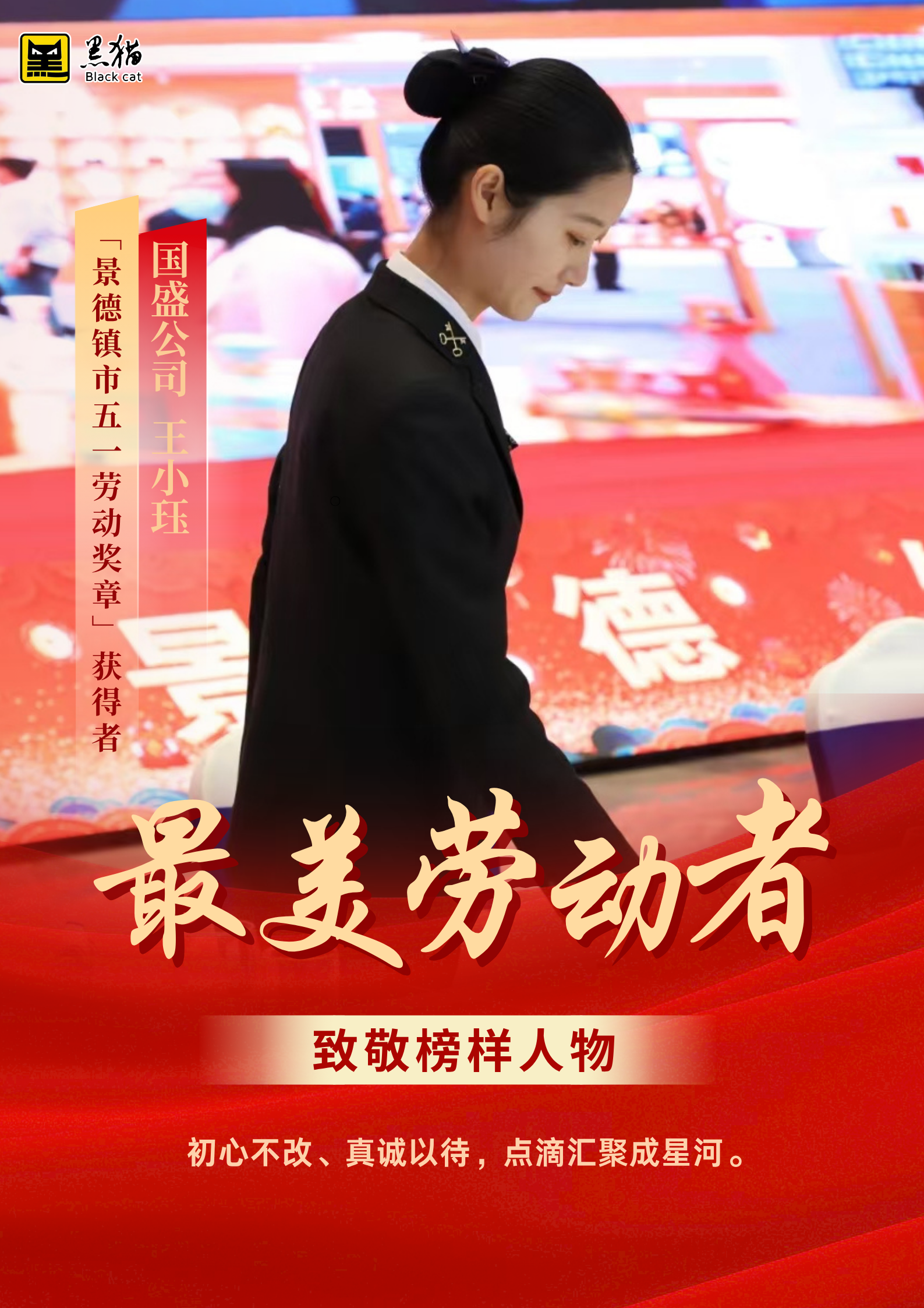 最美勞動(dòng)者01.jpg 最美勞動(dòng)者01.jpg