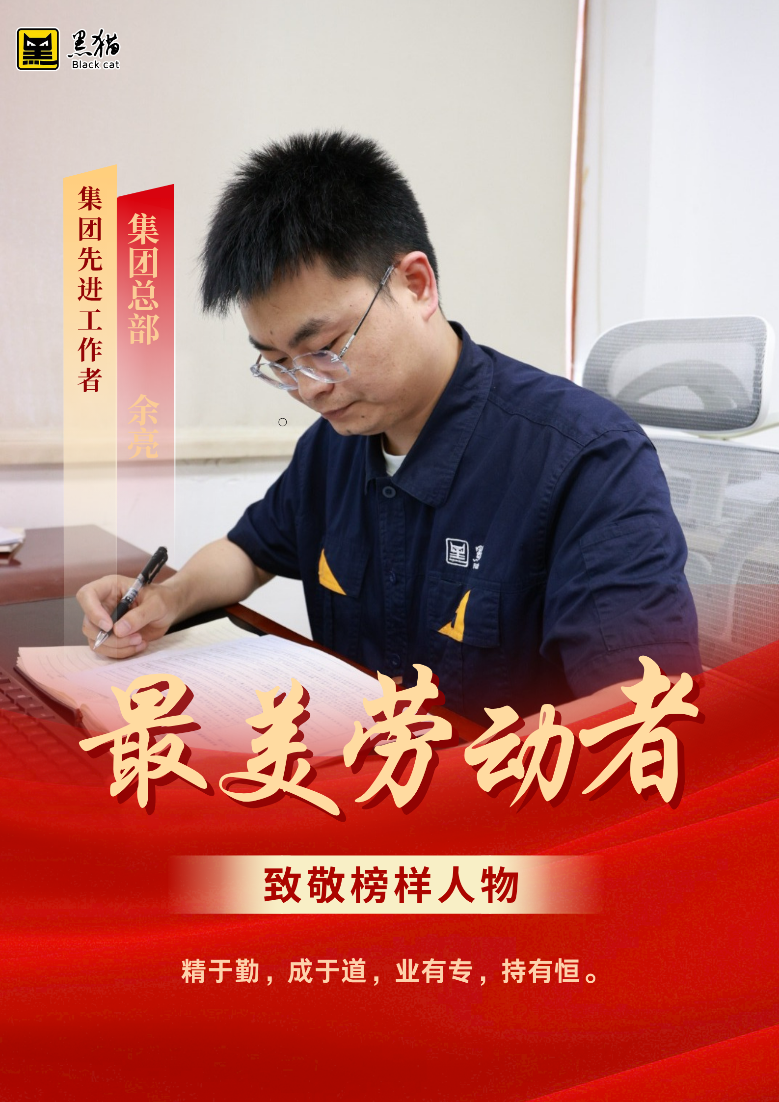 最美勞動(dòng)者02.jpg 最美勞動(dòng)者02.jpg