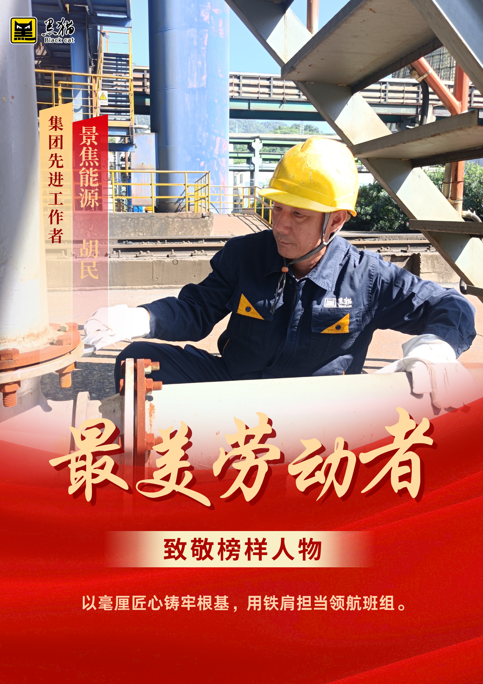 最美勞動(dòng)者03.jpg 最美勞動(dòng)者03.jpg