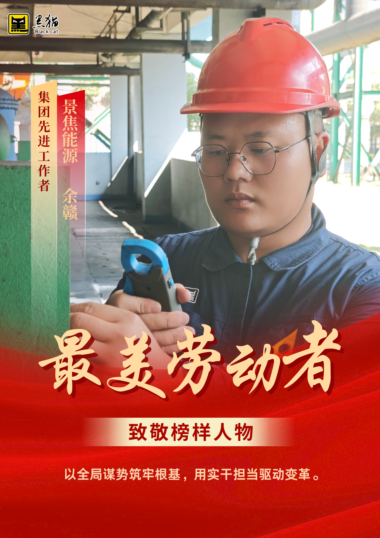 最美勞動(dòng)者04.jpg 最美勞動(dòng)者04.jpg