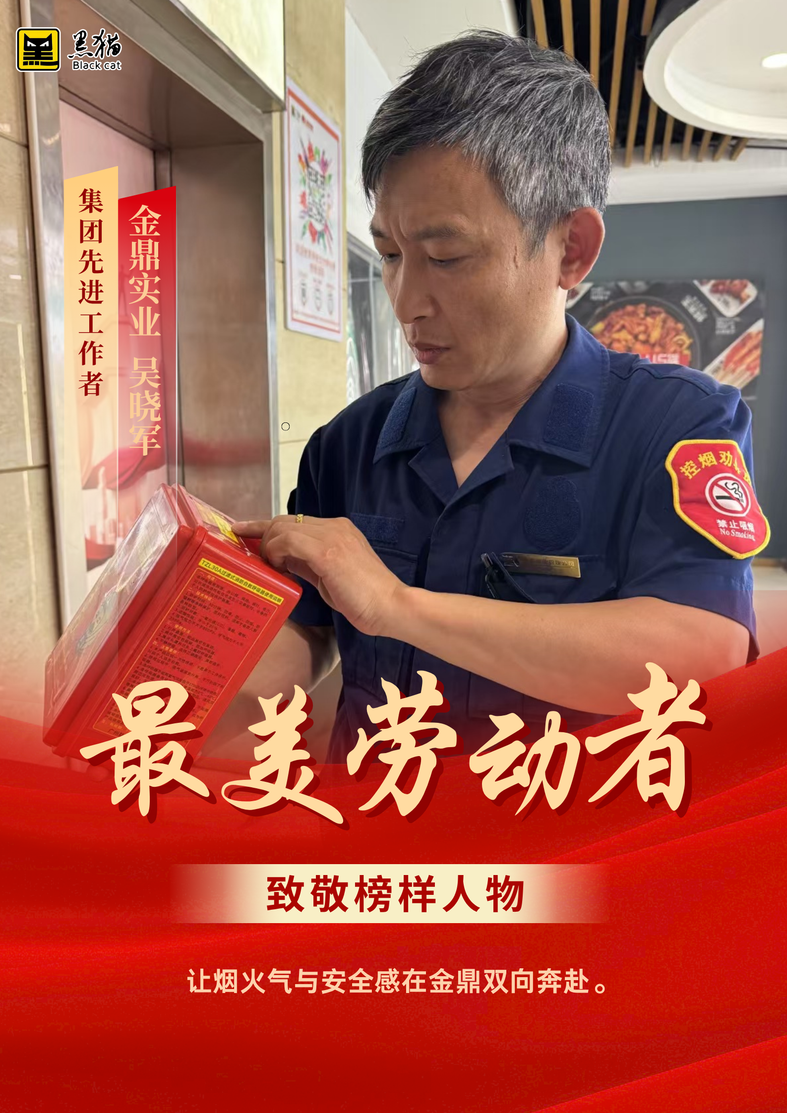 最美勞動(dòng)者08.jpg 最美勞動(dòng)者08.jpg