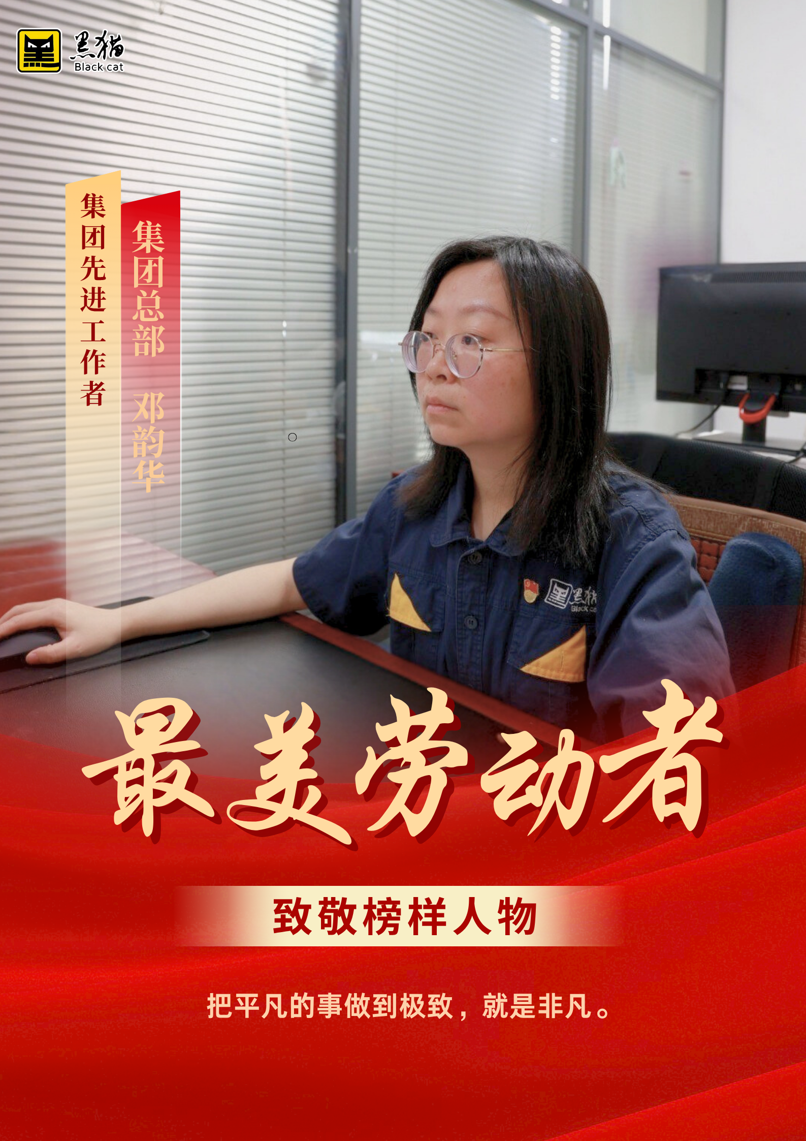 最美勞動(dòng)者001.jpg 最美勞動(dòng)者001.jpg