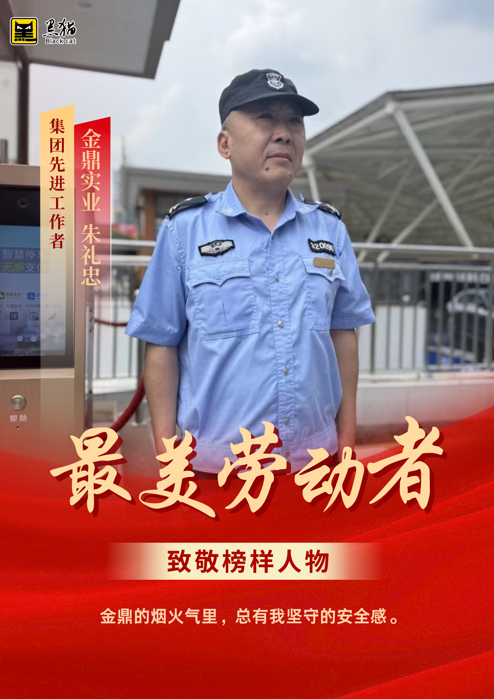 最美勞動(dòng)者005.jpg 最美勞動(dòng)者005.jpg