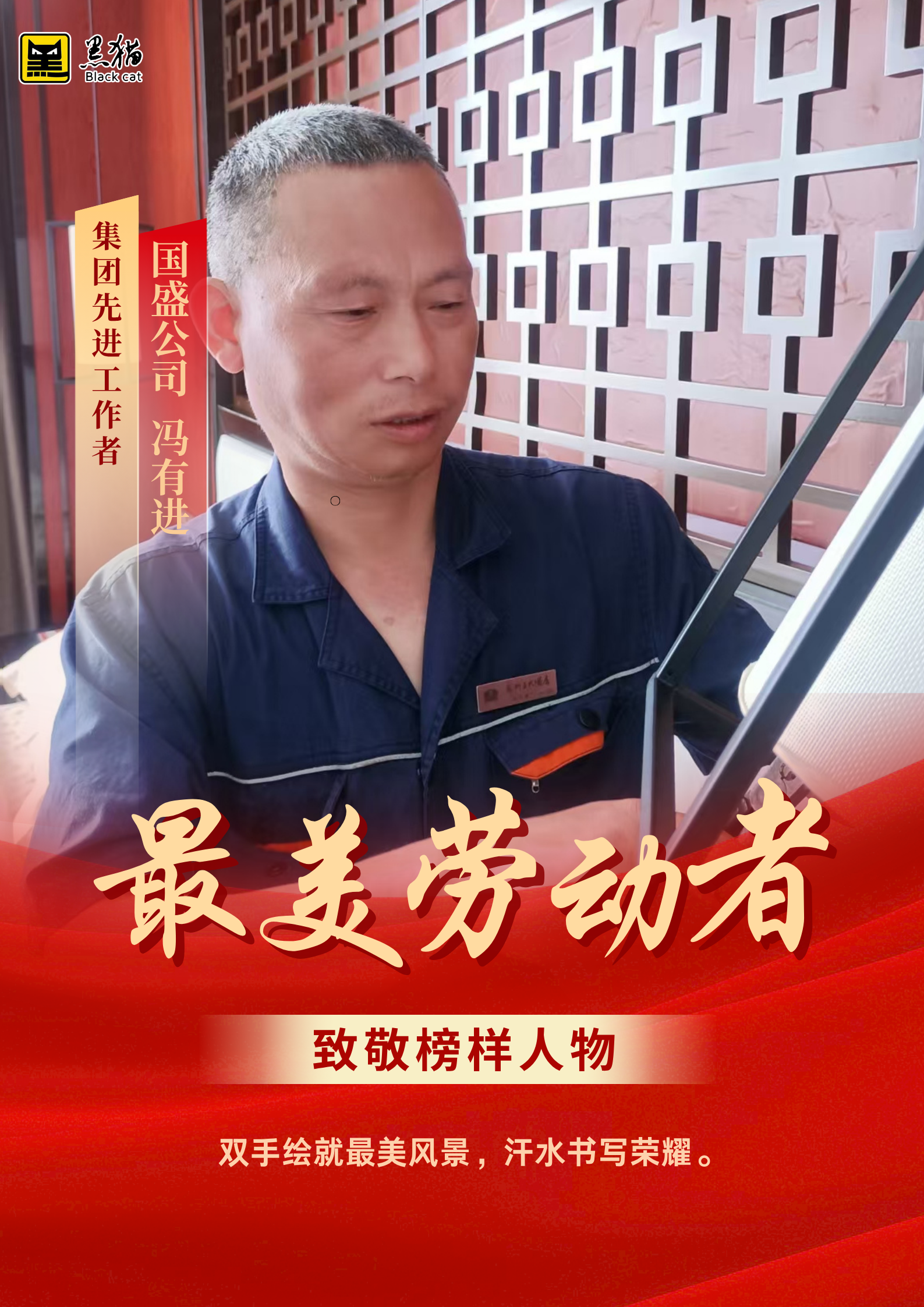 最美勞動(dòng)者006.jpg 最美勞動(dòng)者006.jpg