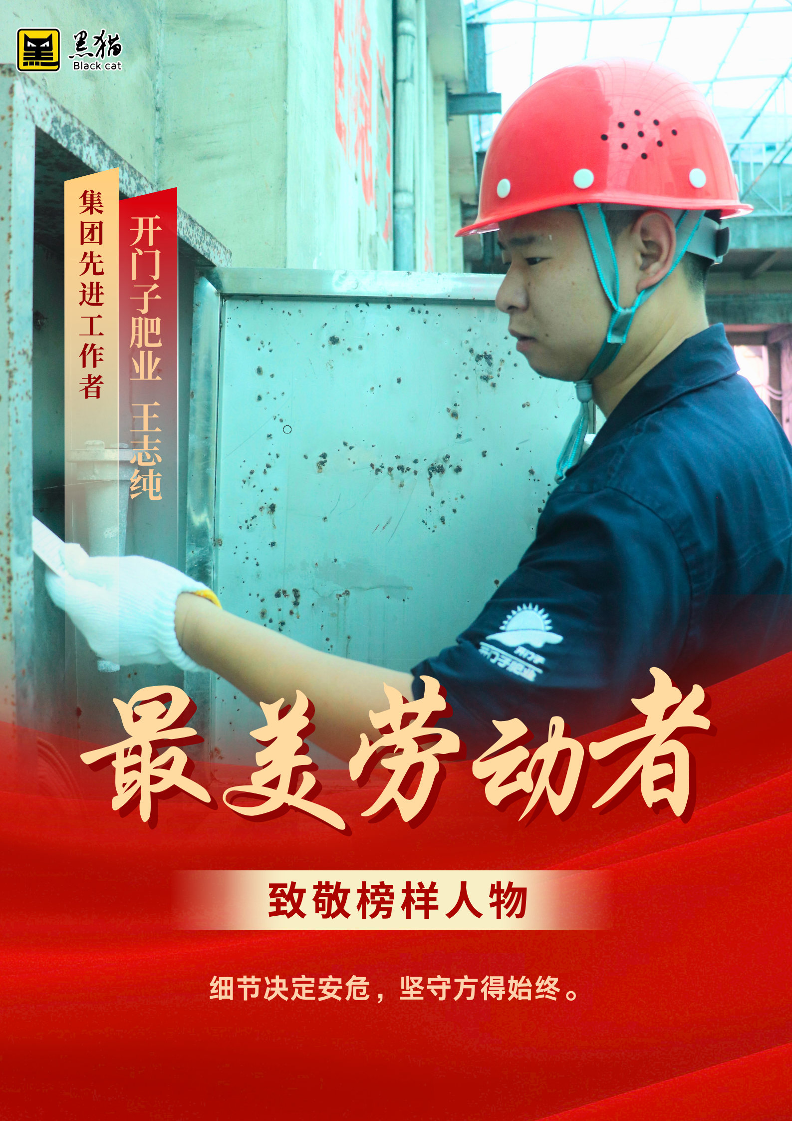 最美勞動(dòng)者005.png 最美勞動(dòng)者005.png