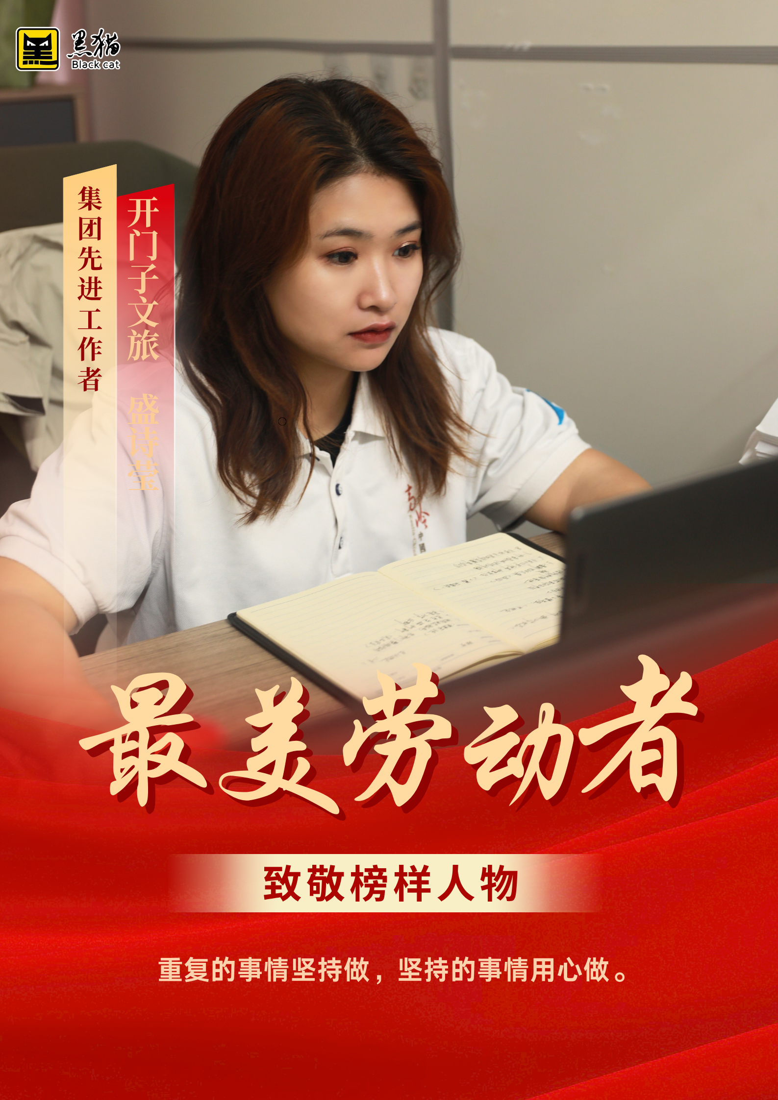 最美勞動(dòng)者008.png 最美勞動(dòng)者008.png